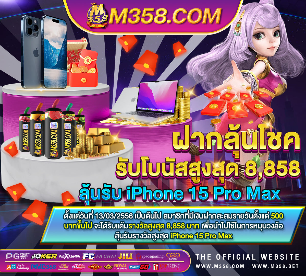 เครดิตฟรี 2024 ล่าสุด